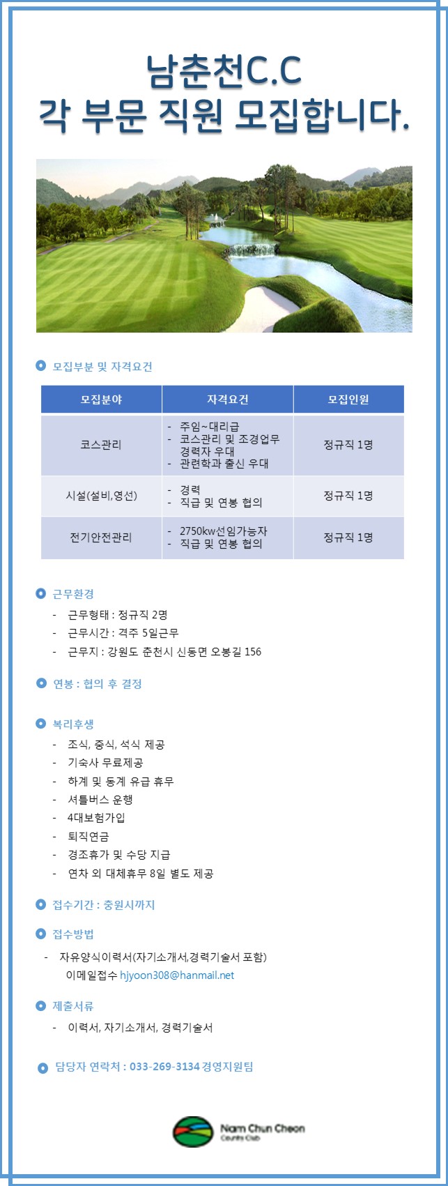 190627_구인공고_1.jpg