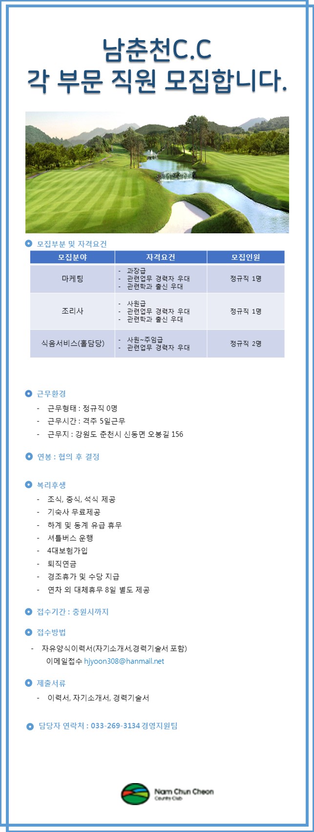 190717_구인공고.jpg