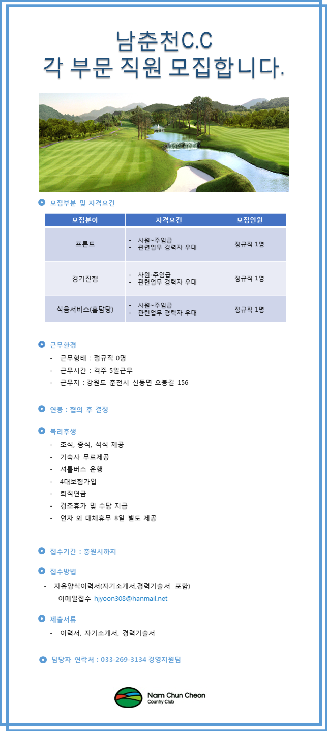 190827_구인공고2.png