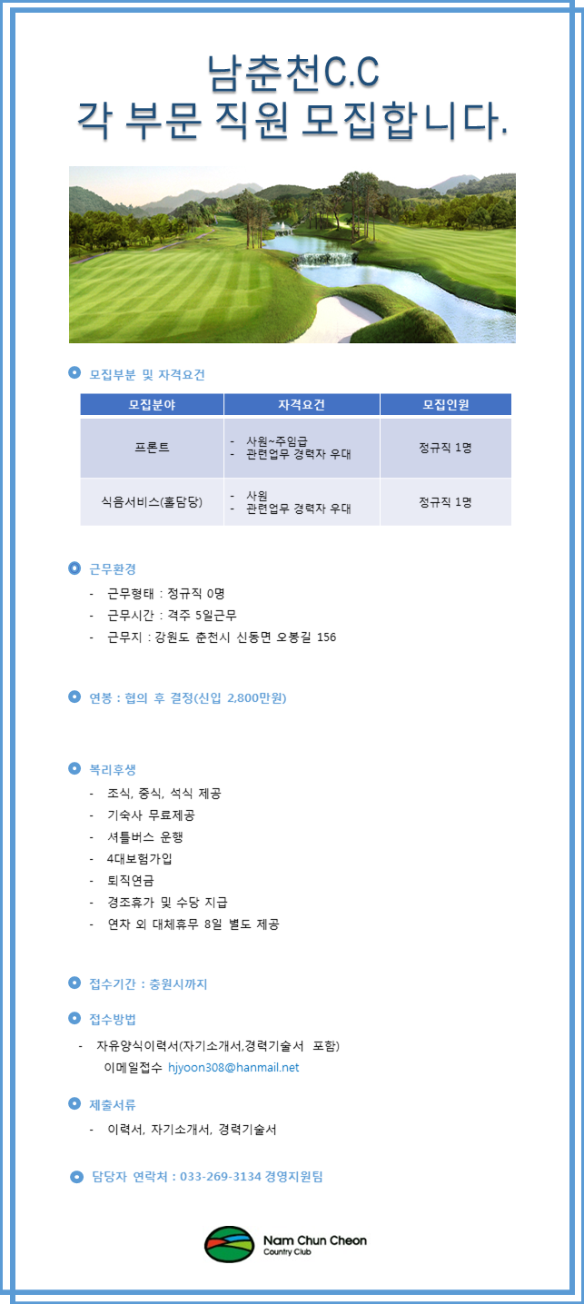 190916_구인공고_1.png