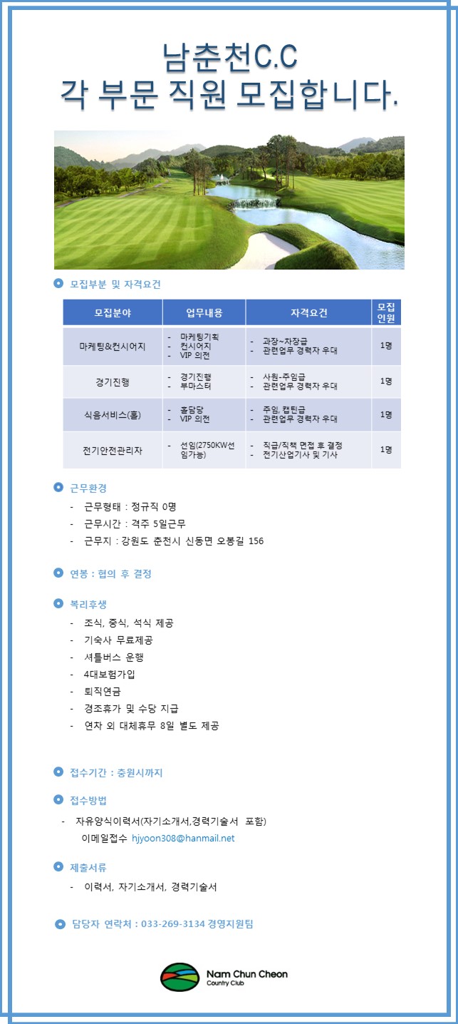191111_구인공고_1.jpg