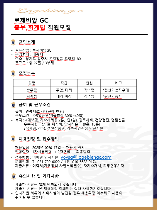 2월20일총무,회계직원모집.png