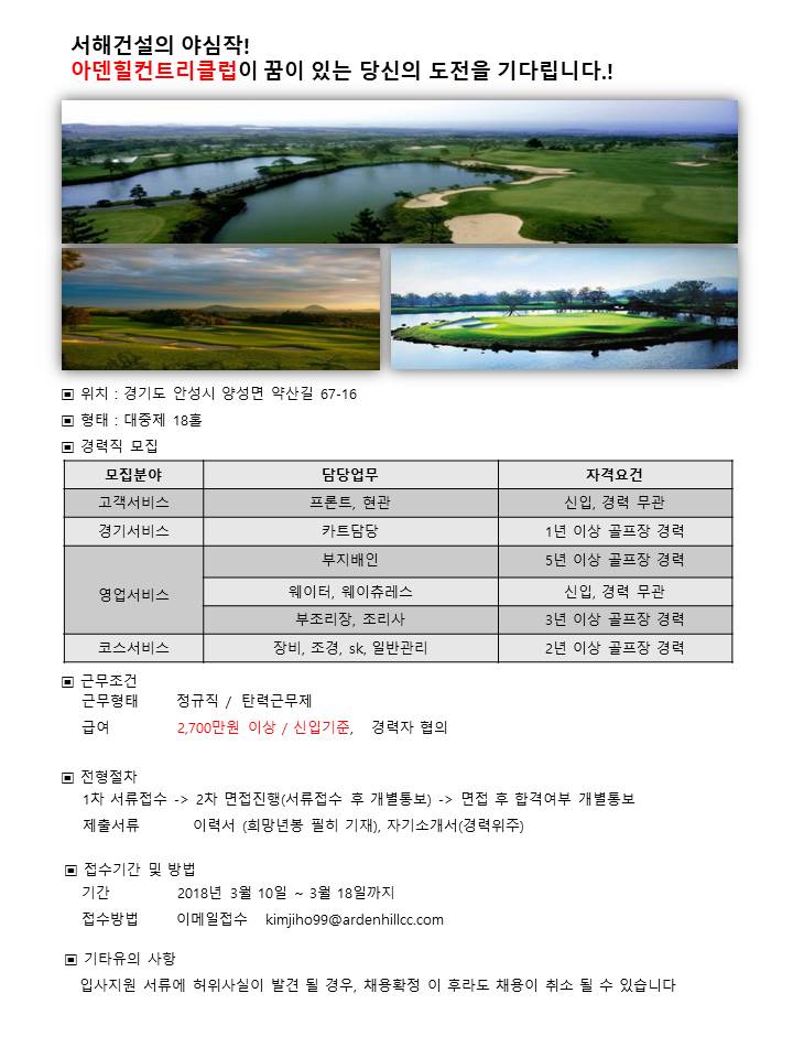 2차채용-카트포함(2018.03.14).jpg