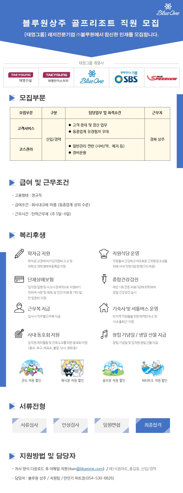 2.채용공고(고객서비스_신입경력)20220919_1.jpg