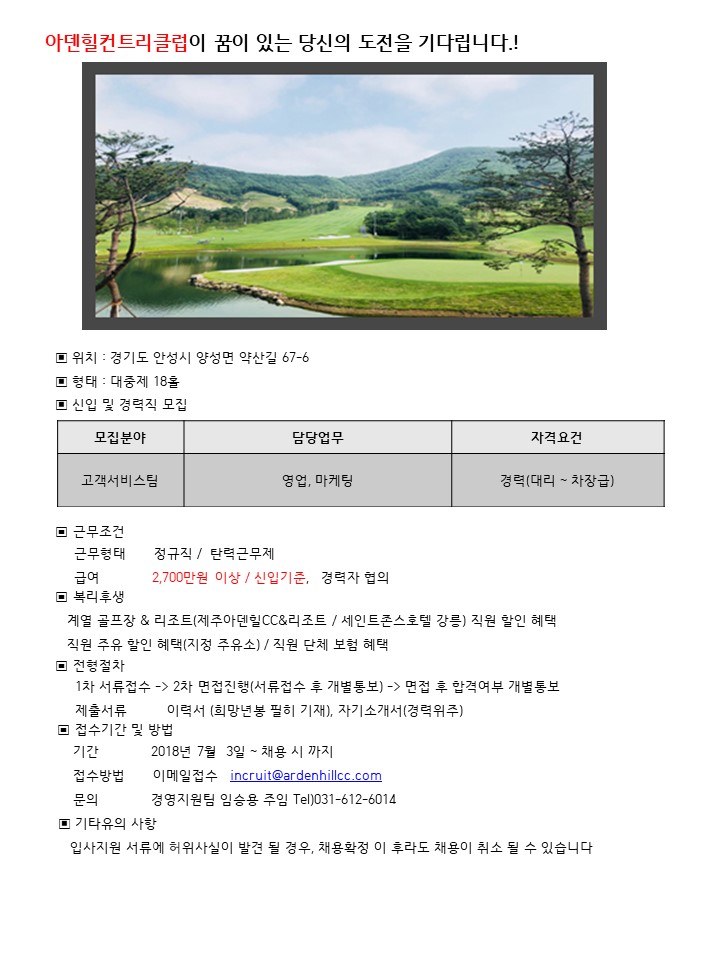 20차채용-영업,마케팅(2018_07_03).jpg