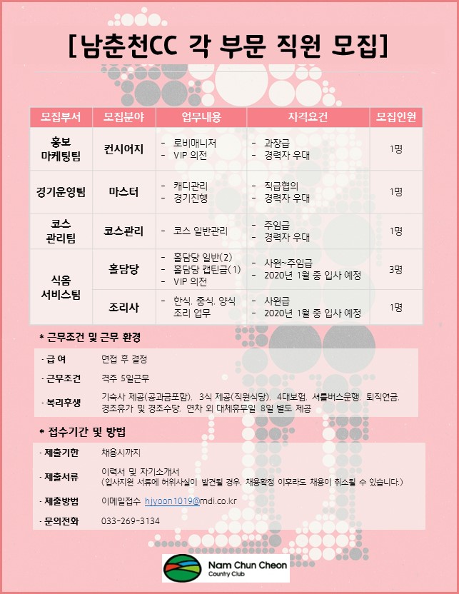 200129_구인공고_1.jpg