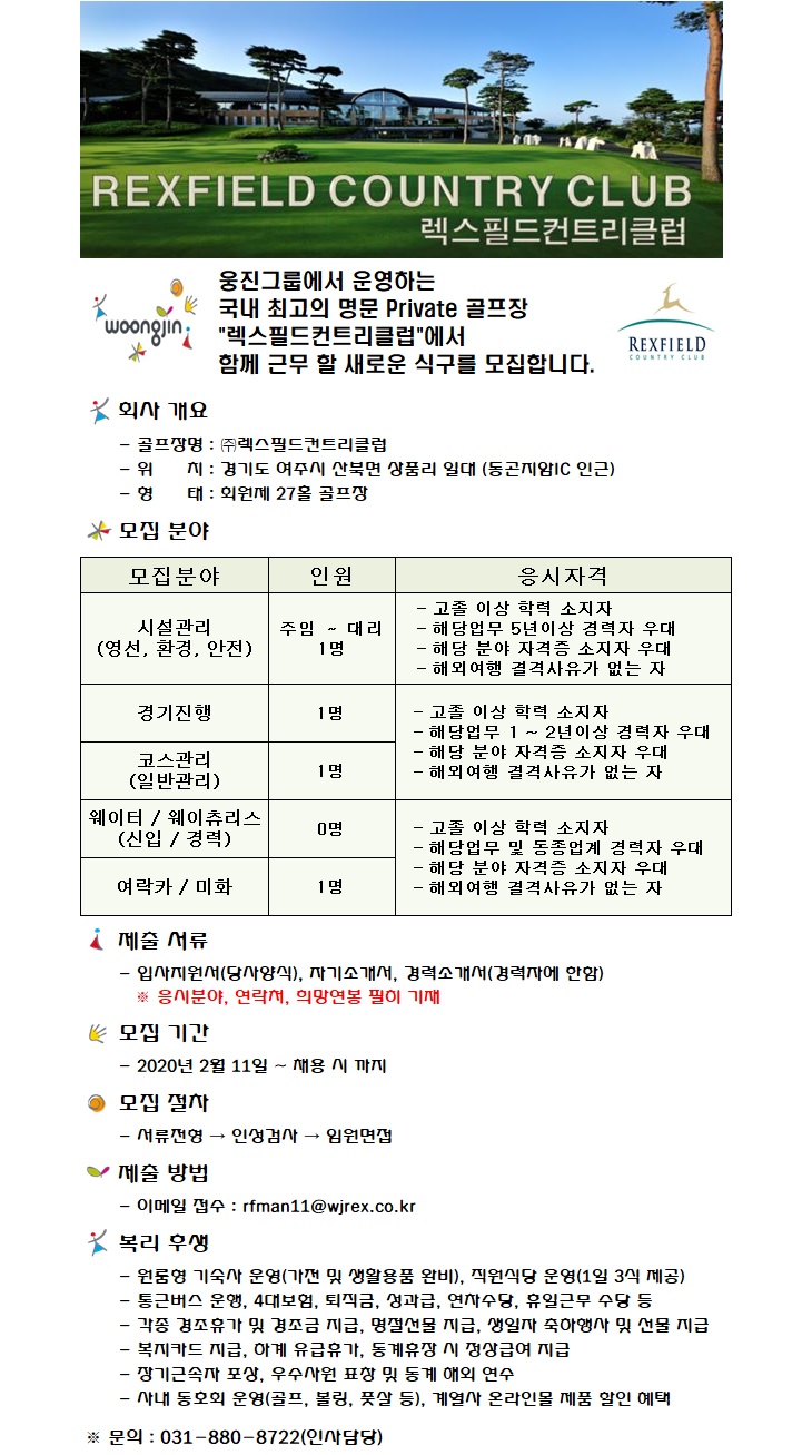 200211채용공고.jpg