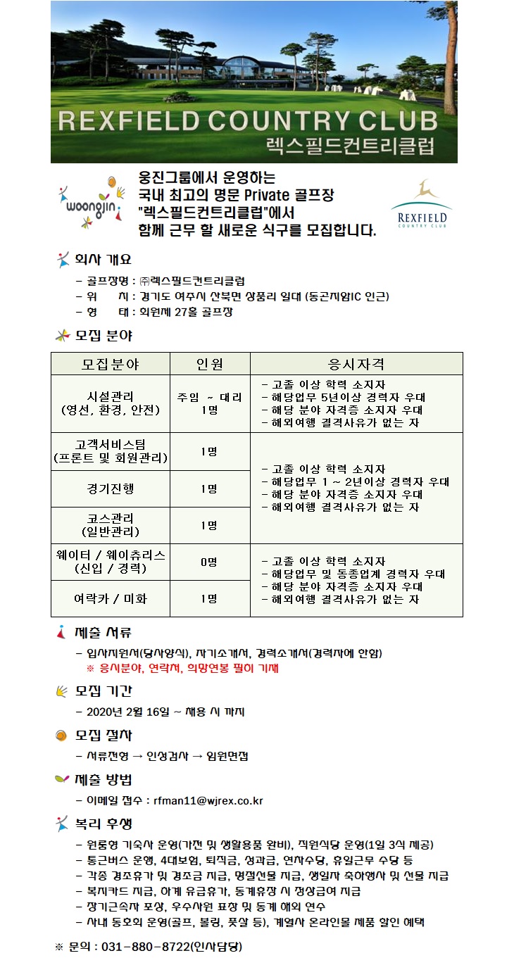 200216채용공고.jpg