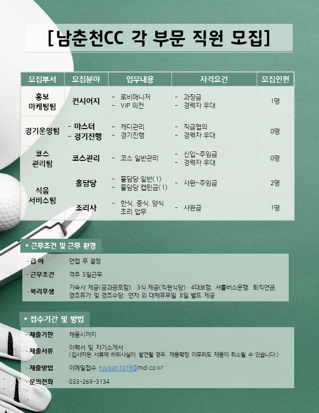 200218_구인공고.png