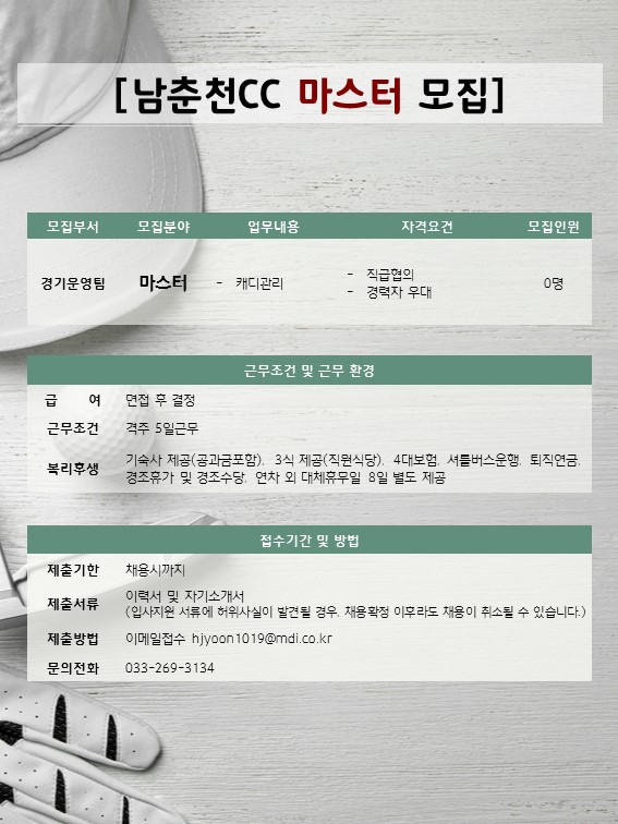 200221_마스터모집공고.jpg