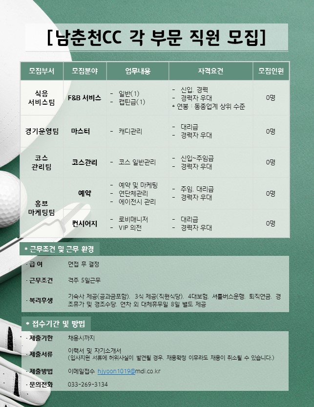 200224_구인공고2.jpg