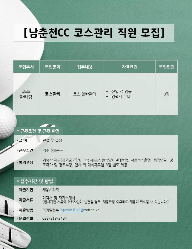 200305_구인공고_1.jpg