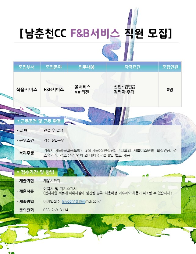 200323_구인공고.jpg