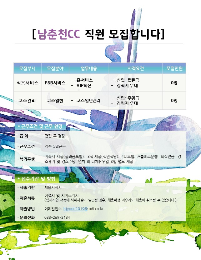 200325_구인공고_1.jpg