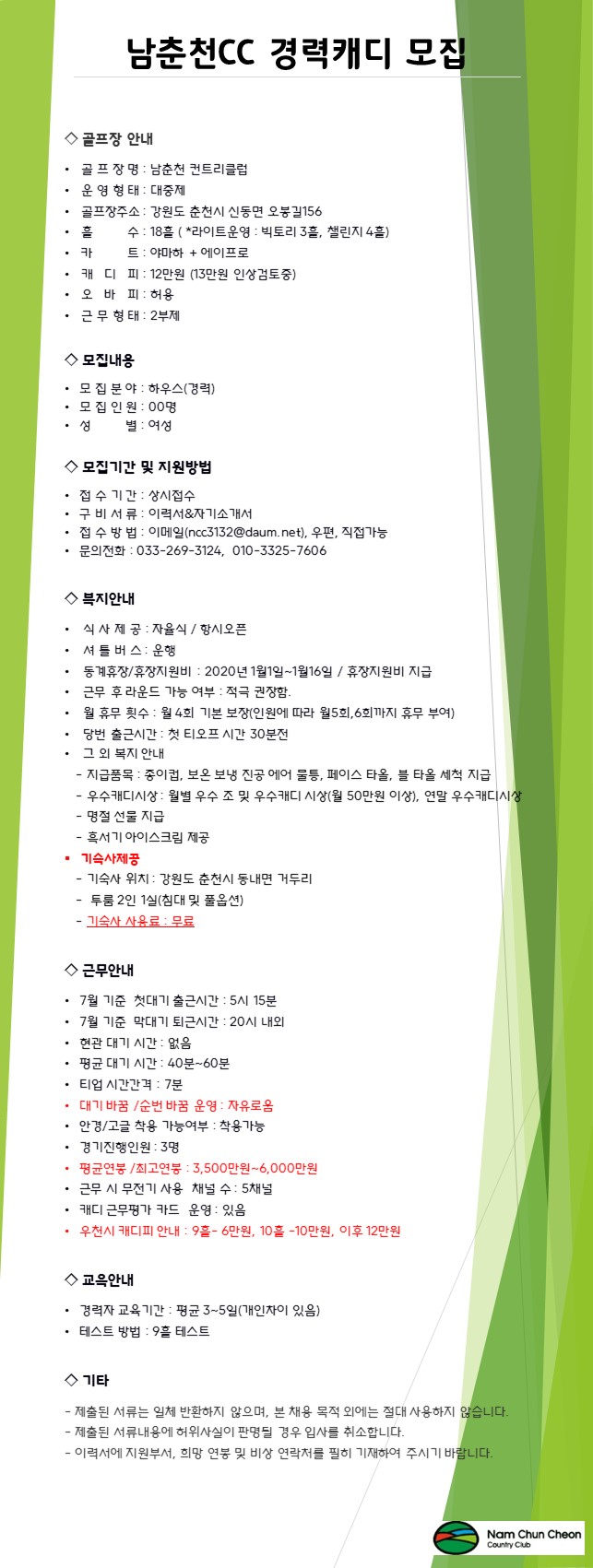 200427구인공고3.jpg