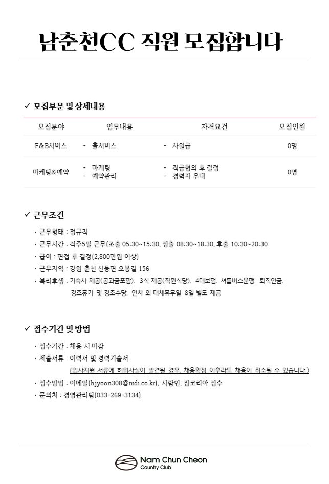 200513_구인공고.png