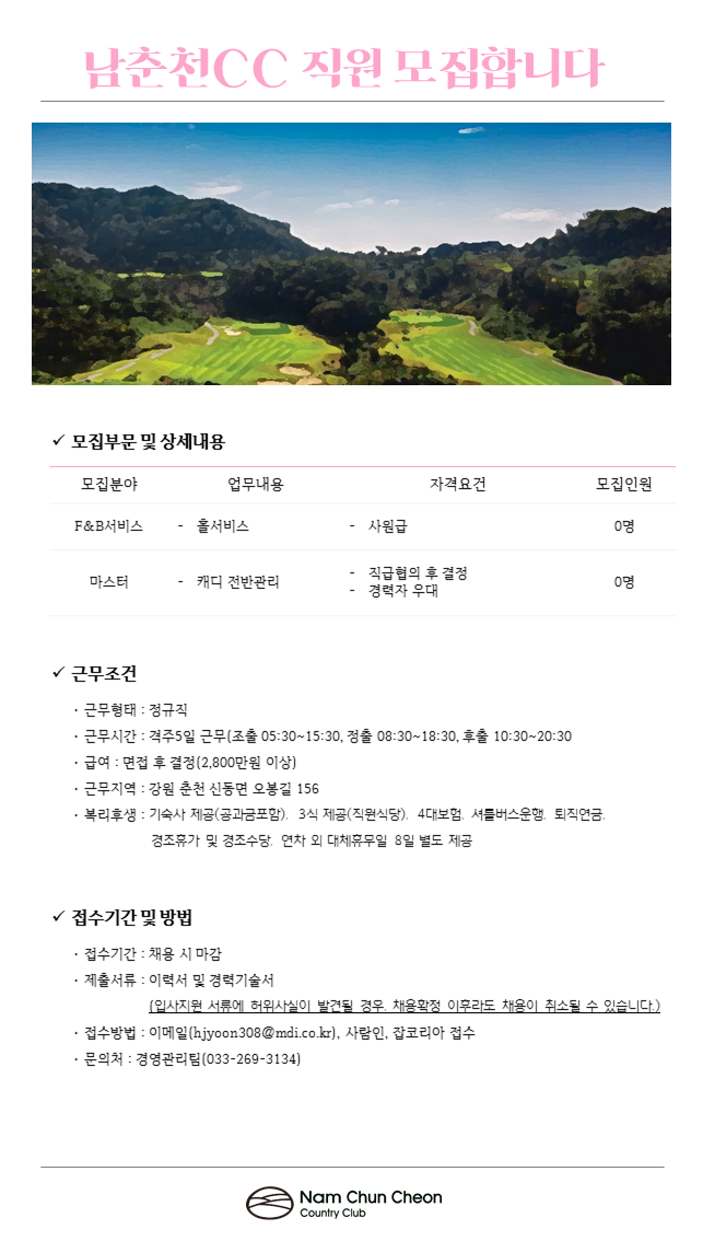 200517_구인공고_1.png