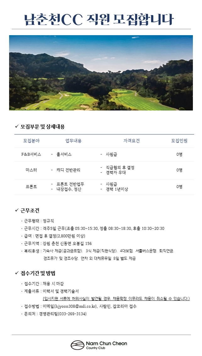 200521_구인공고.jpg