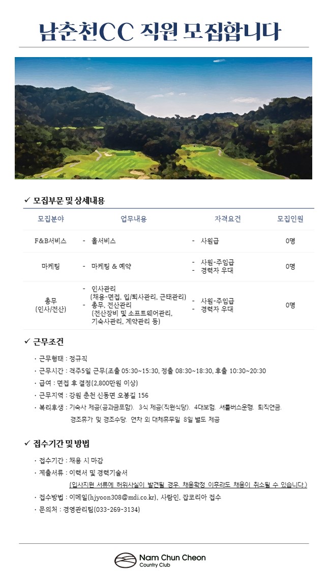 200601_구인공고.jpg