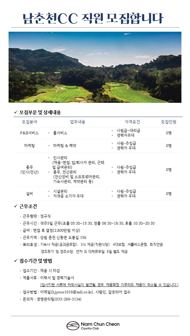 200604_구인공고_1.jpg