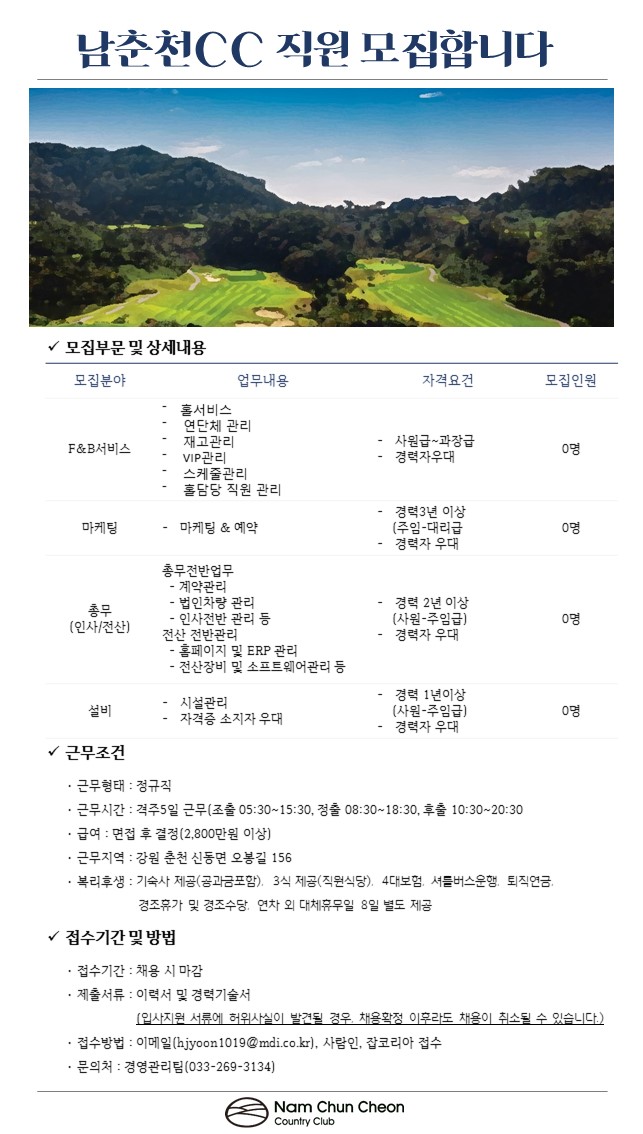 200606_구인공고.jpg