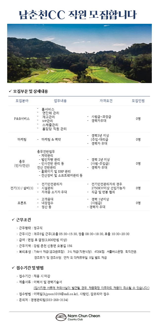 200619_구인공고.jpg