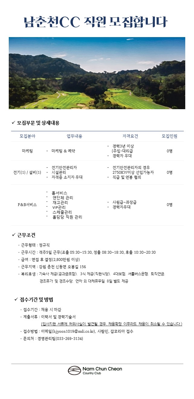 200706_구인공고(마케팅외).jpg