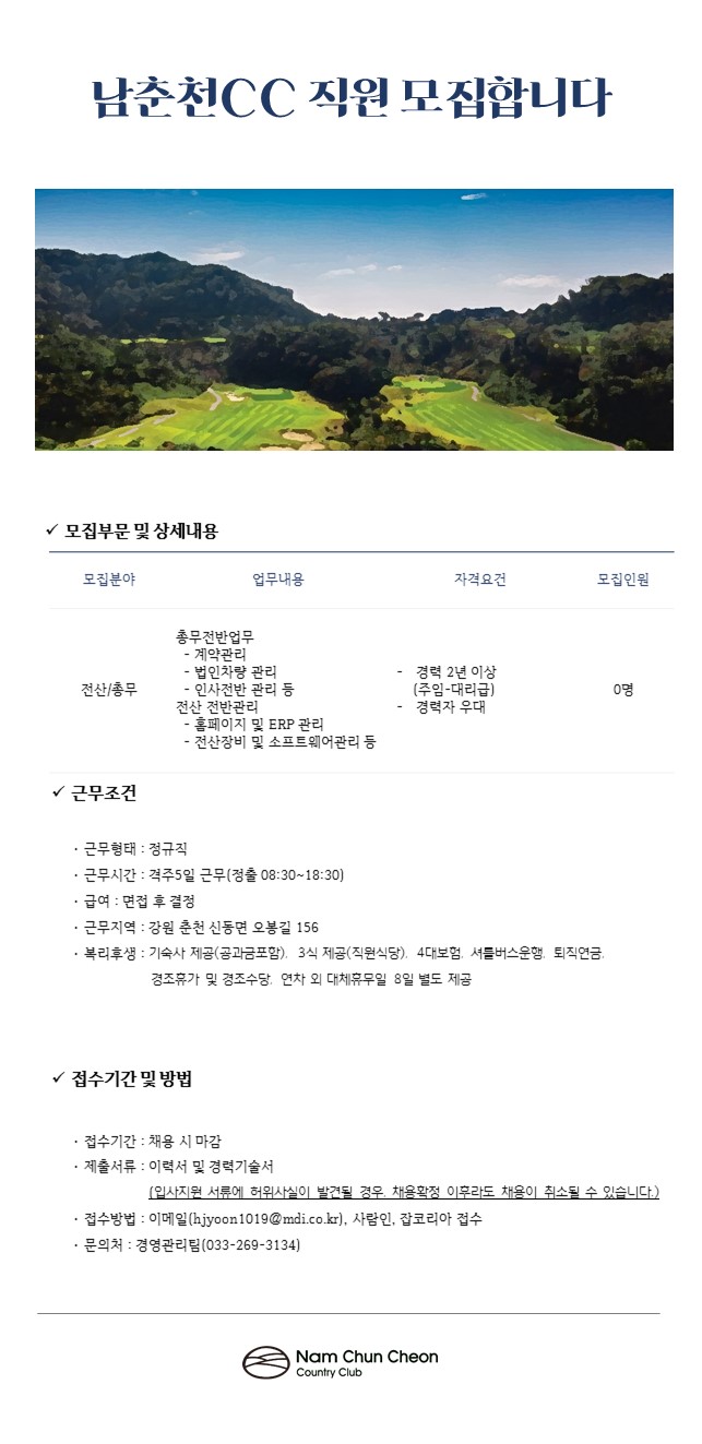 200706_구인공고.jpg