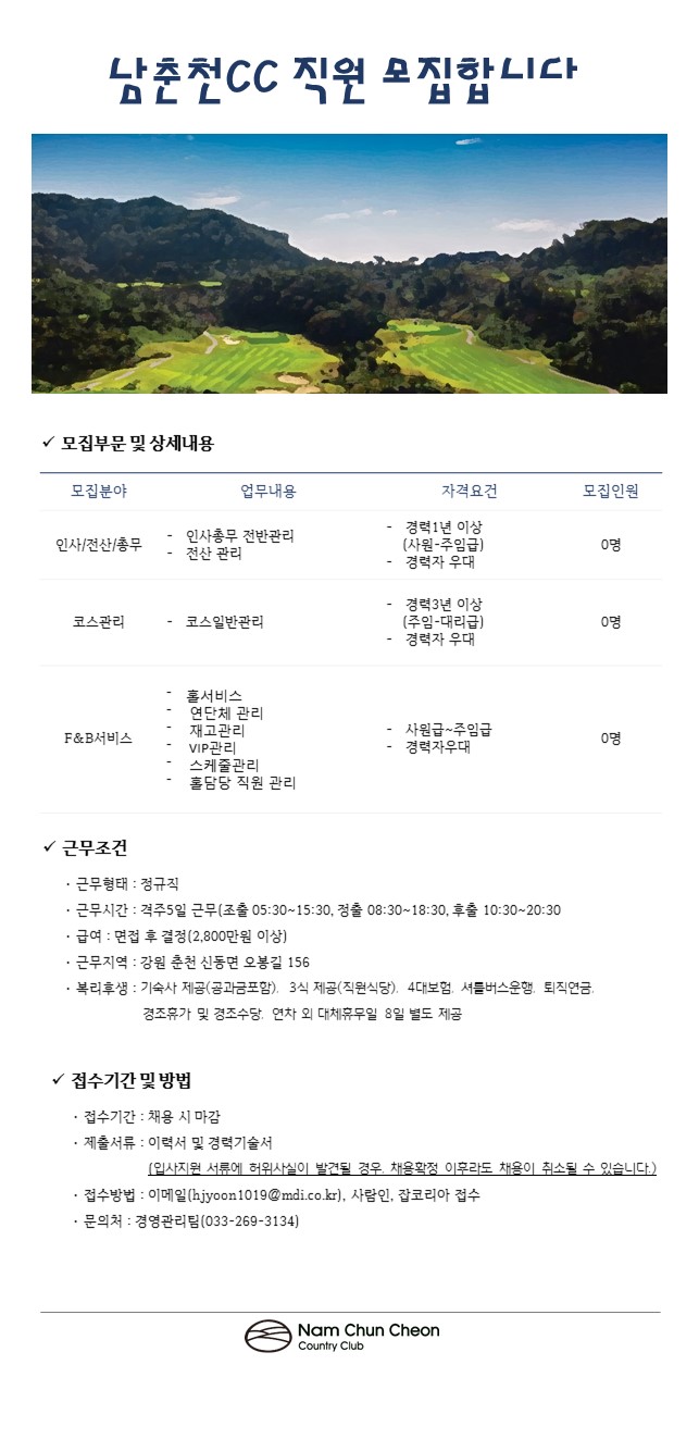 200801_구인공고.jpg