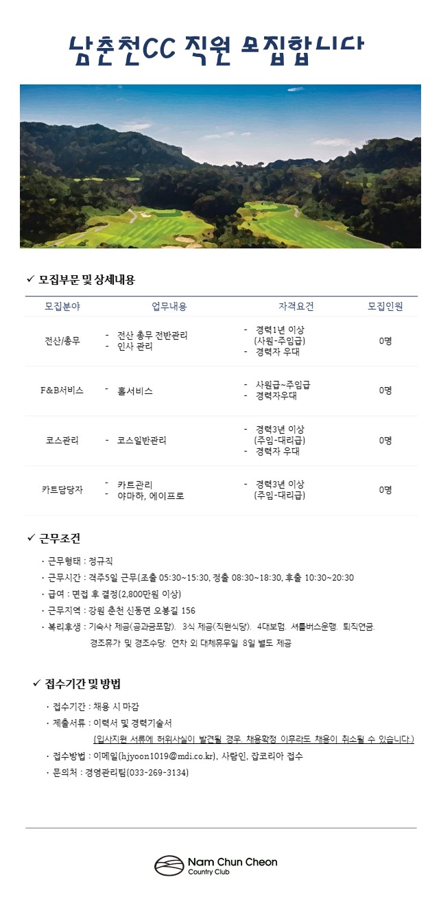 200808_구인공고_1.jpg