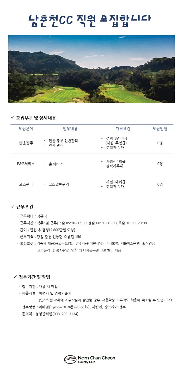200817_구인공고_3.jpg