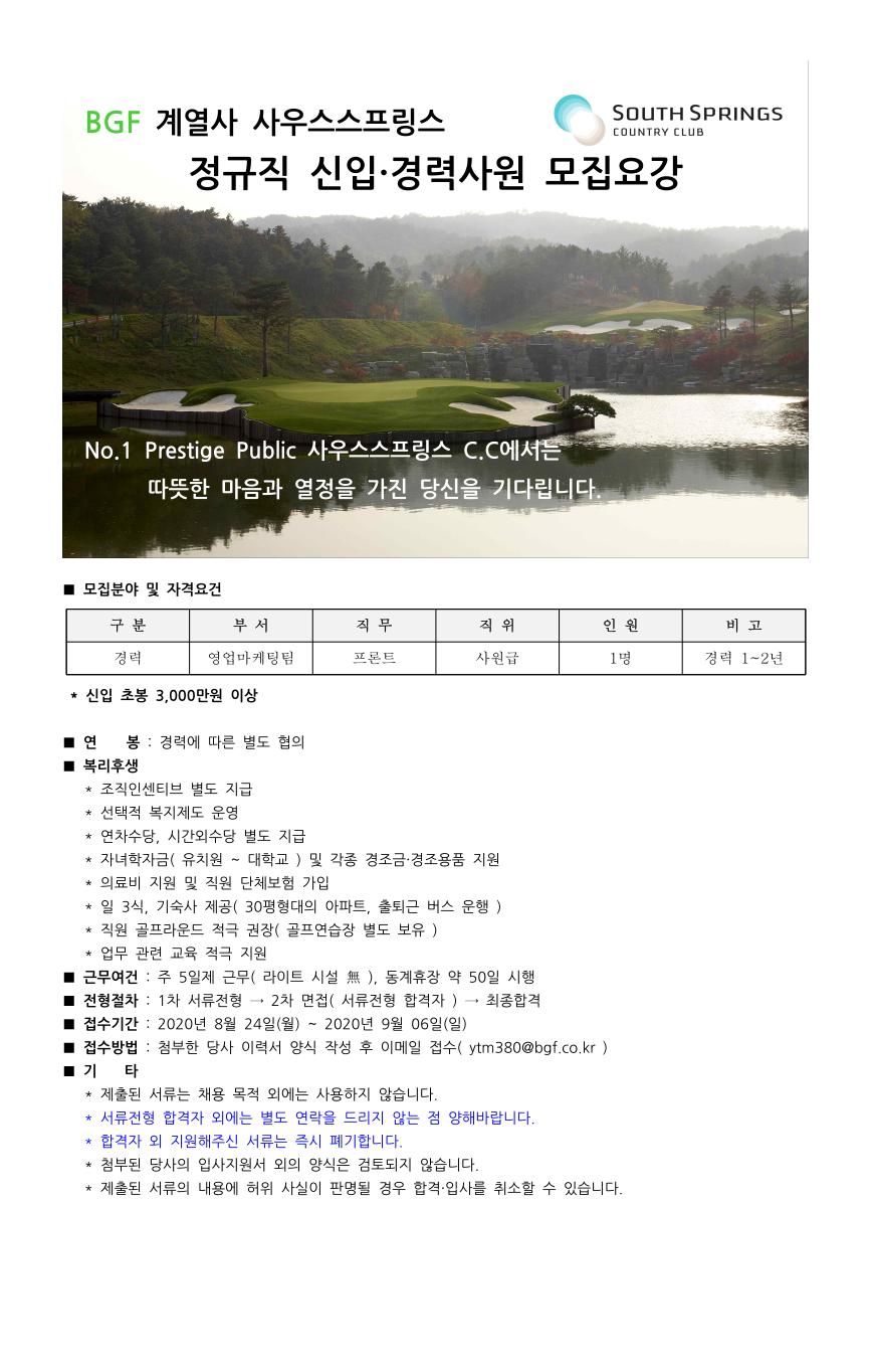 2008_영업마케팅팀(프론트)_01.jpg