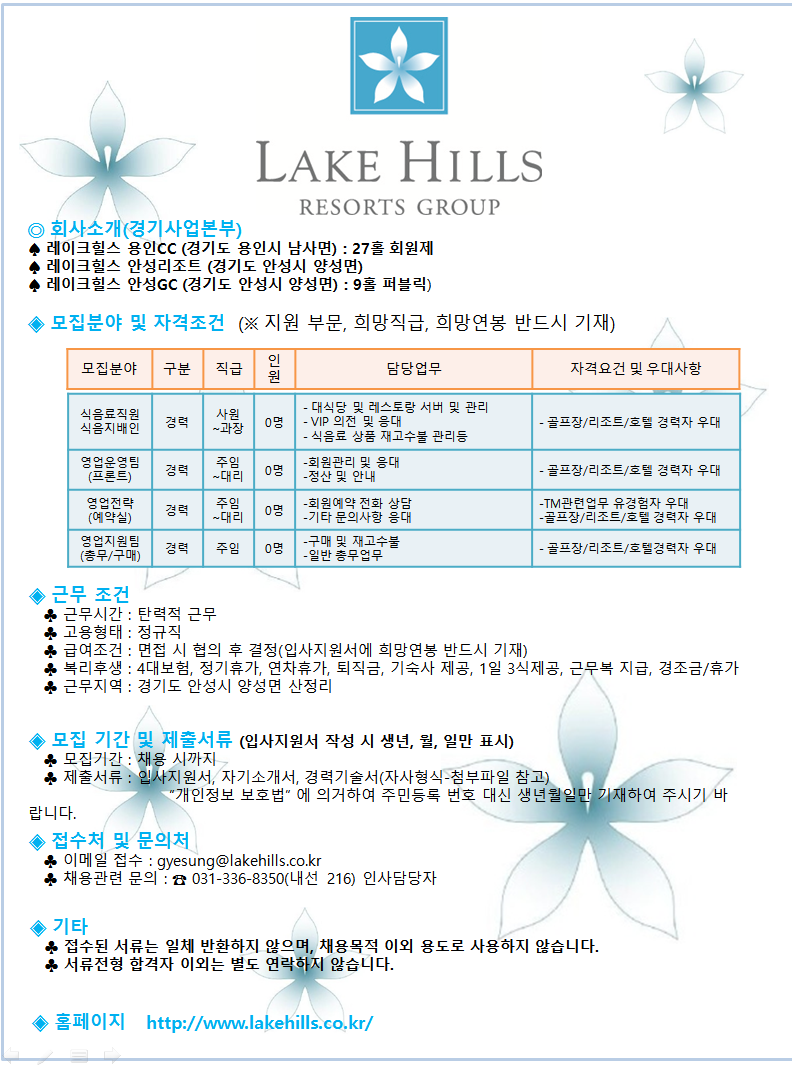 2015.06.11입사지원공고서류.png