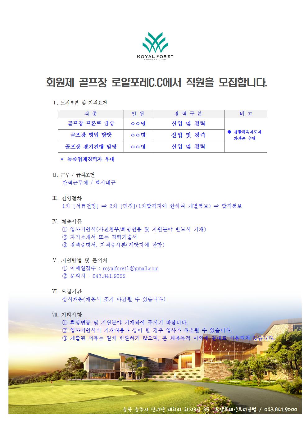 2015.06.21_채용공고001.jpg
