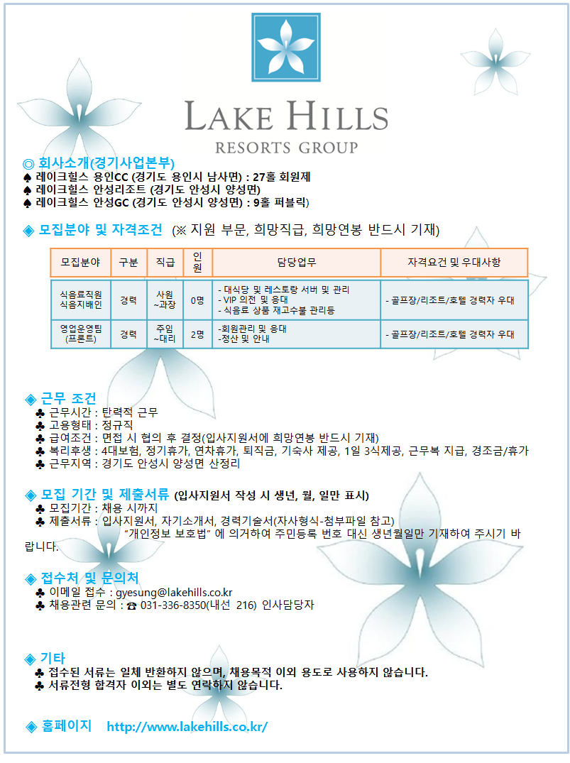 2015.06.29채용공고.png