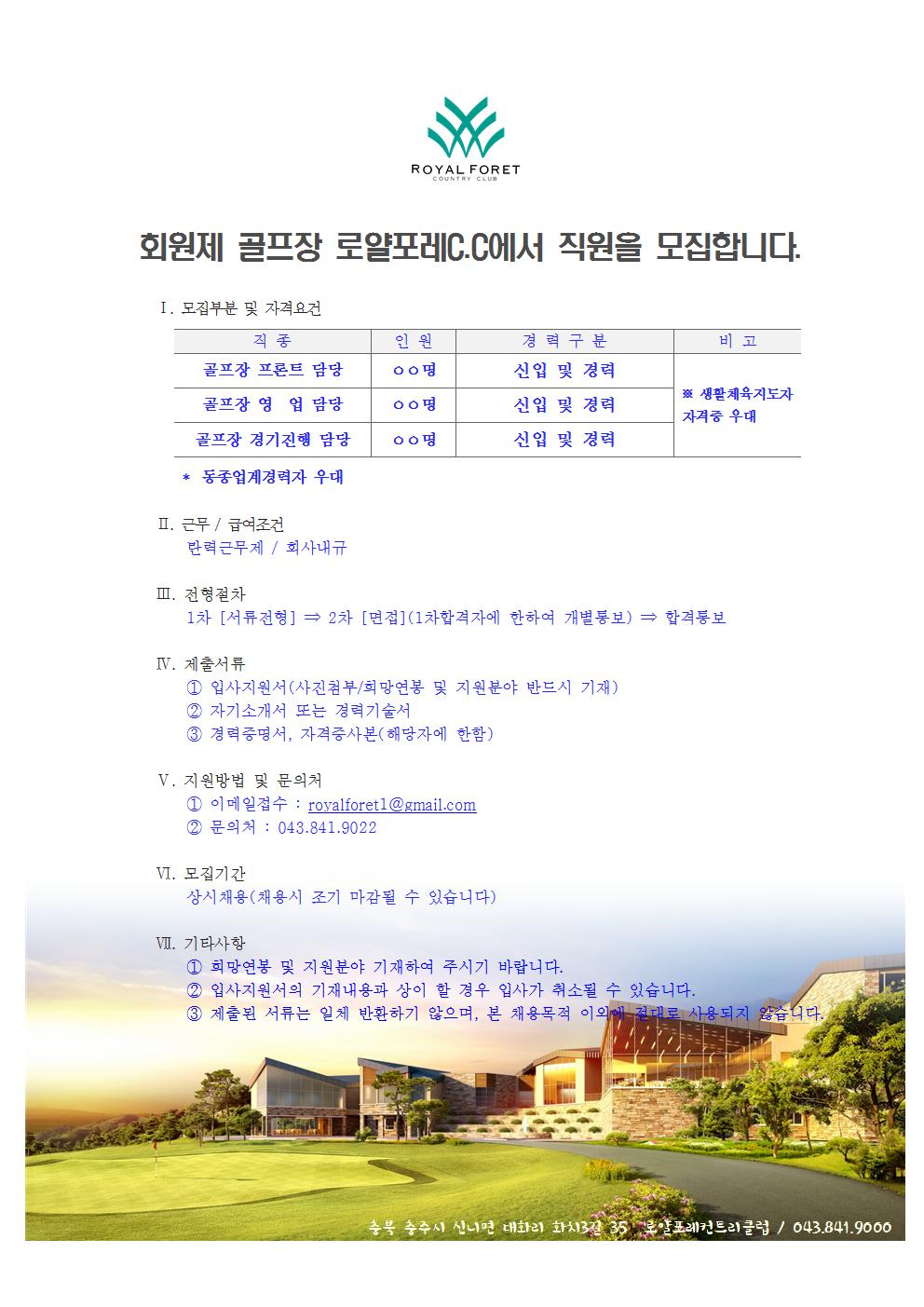 2016.07.04채용공고001_1.jpg
