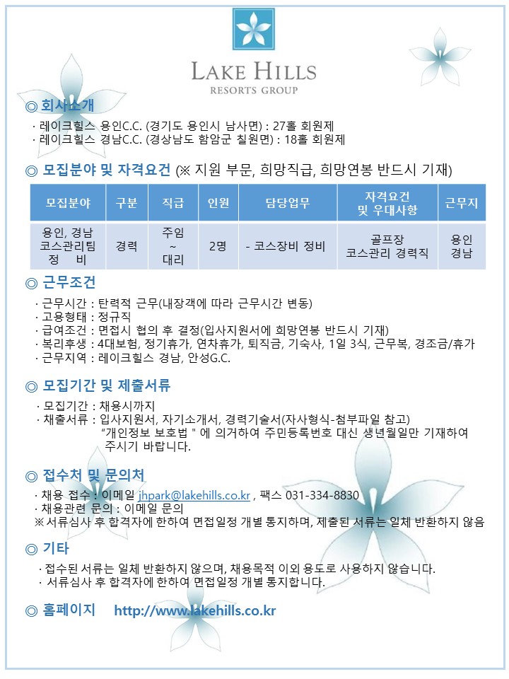 2016.11.9레이크힐스용인,경남장비담당자_2.jpg