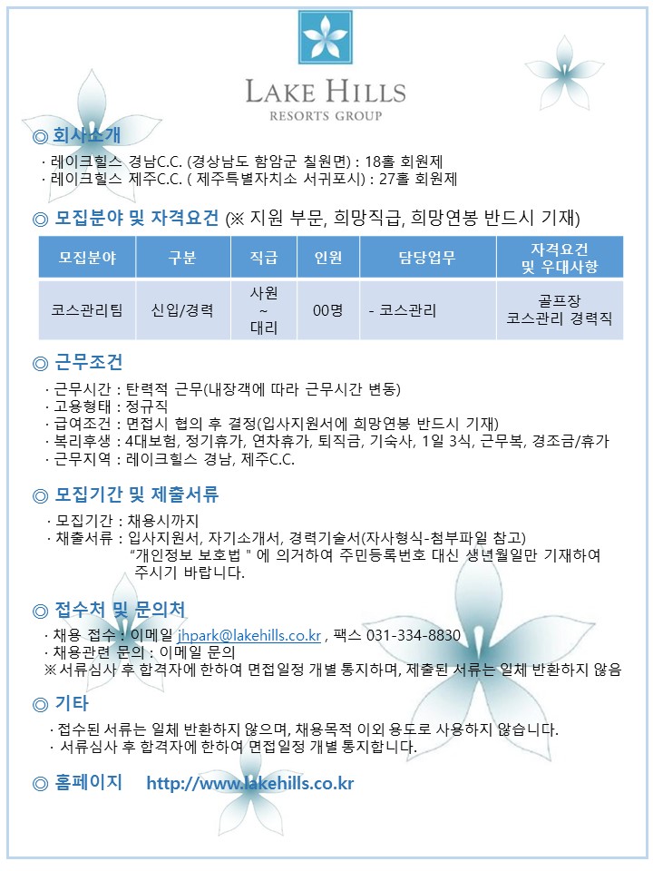 2016.8.4경남,제주공고.jpg