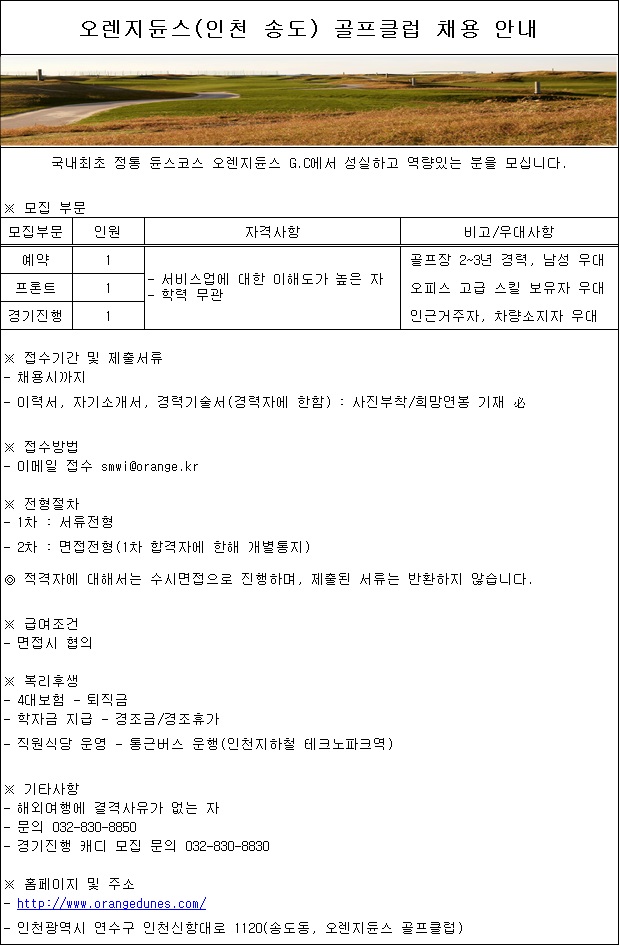 20160318채용공고_1.jpg