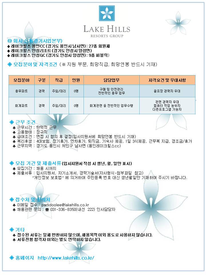 2017.03.28경기사업본부채용공고(PPT)_총무,회계_3.jpg