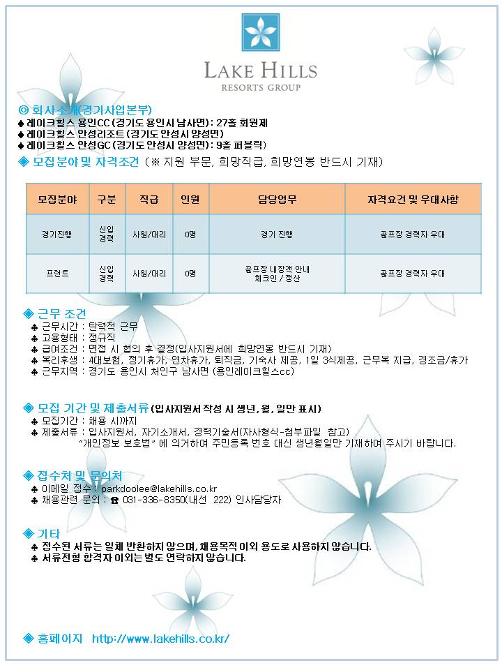 2017.04.09_경기사업본부채용공고(PPT)_경기진행,프론트_5.jpg