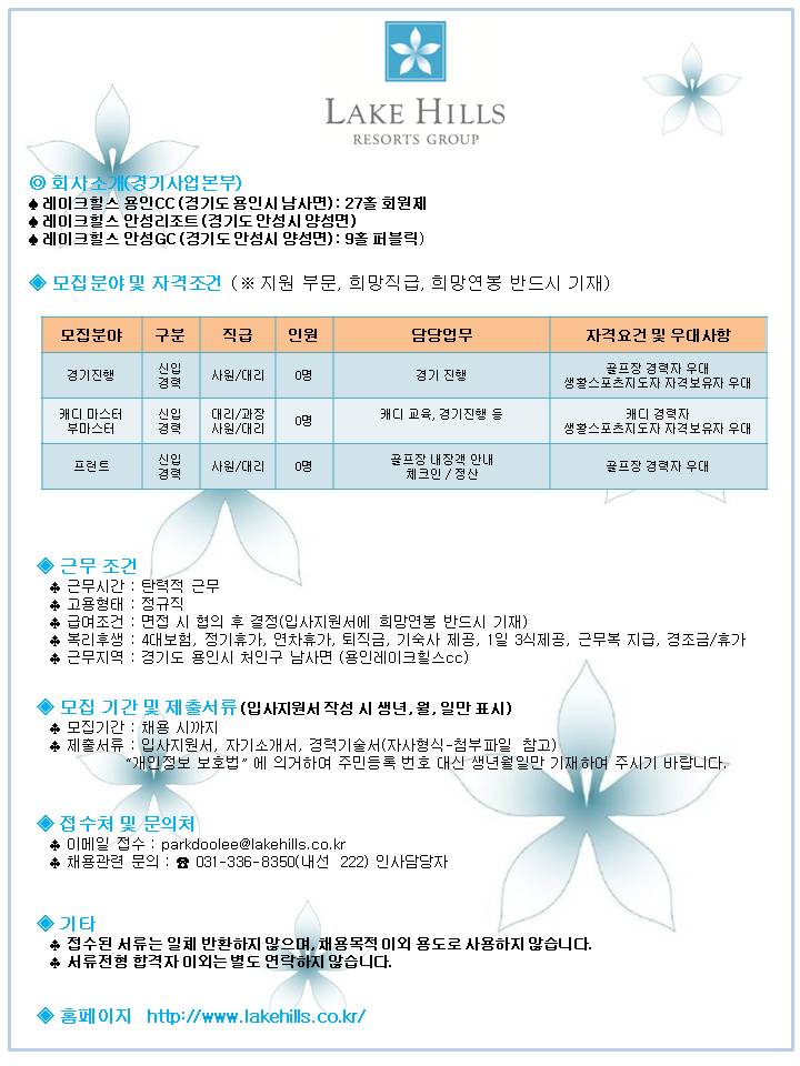 2017.05.19경기사업본부채용공고(PPT)_경기진행,마스터,프런트_1.jpg