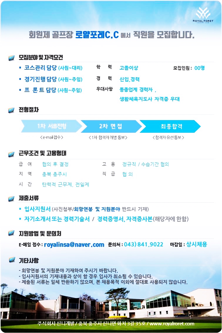 2017.10.채용공고_1.jpg