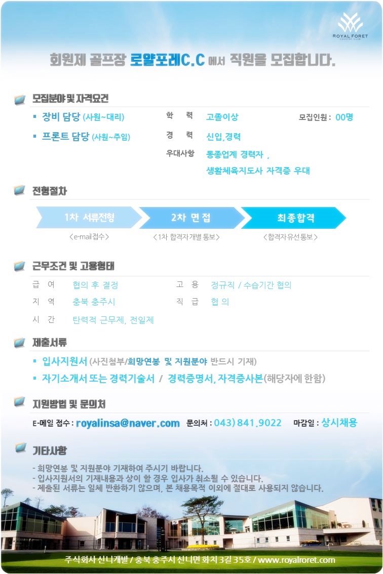 2017.10.채용공고_2.jpg