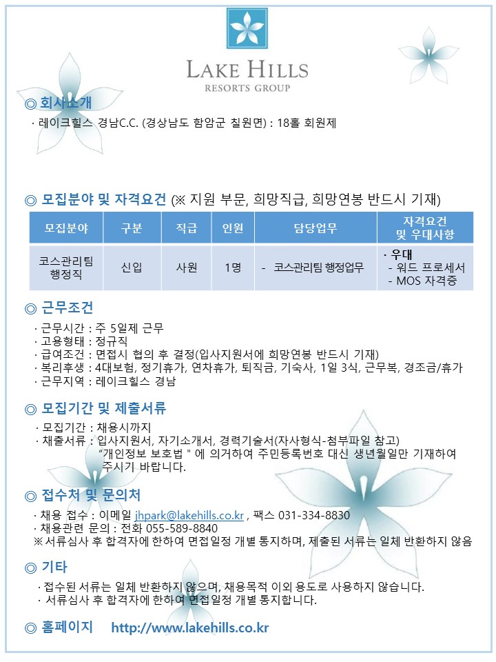 2017.5.26채용공고-행적직경남_1.jpg