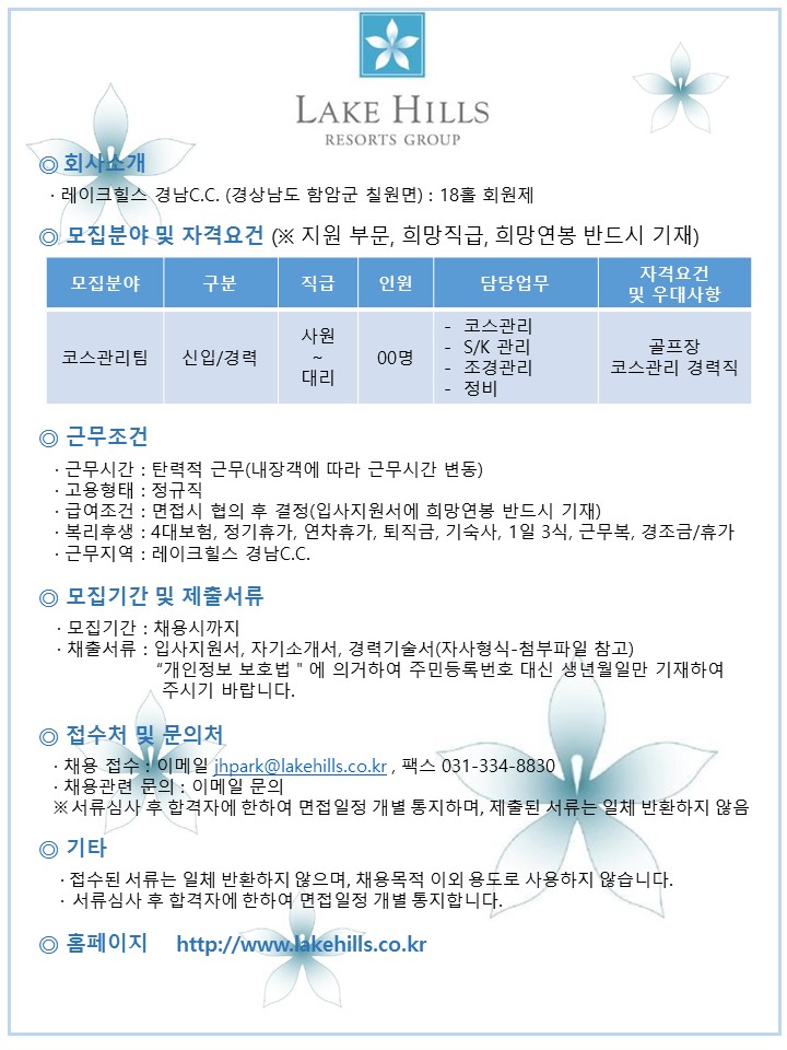 2017.6.1채용공고-경남_2.jpg