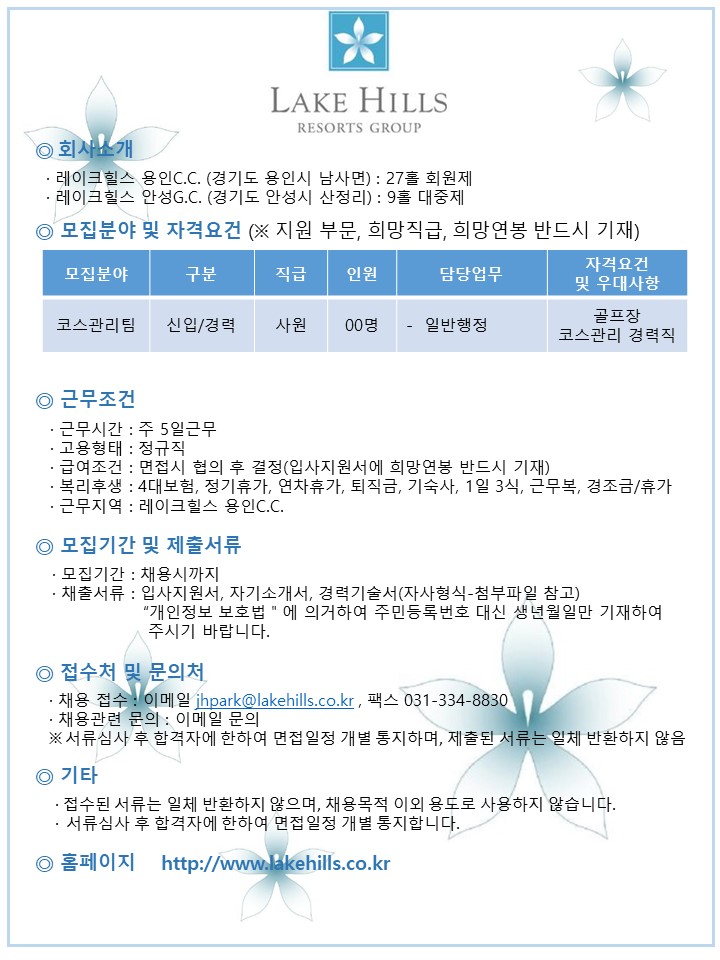 2017.9.4용인행정직원채용.jpg