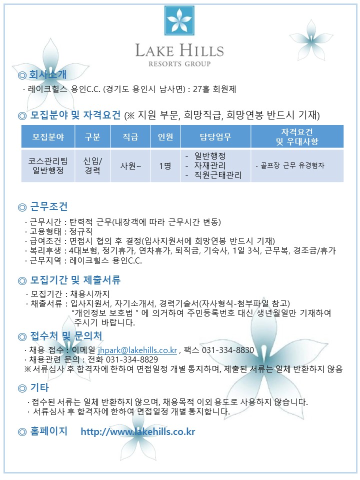 2017.9.4용인행정직원채용_3.jpg
