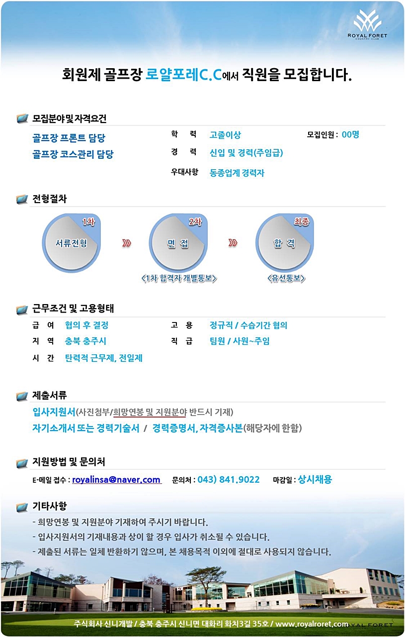 20170607_채용공고_1.jpg