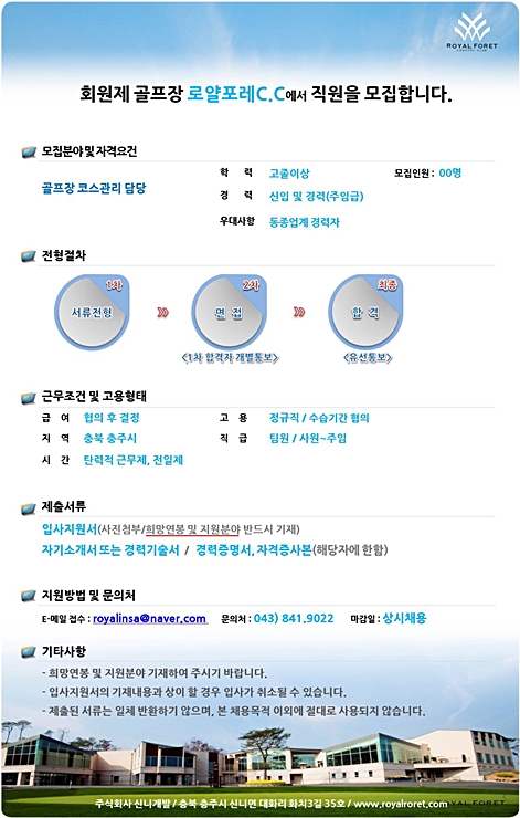 20170814_채용공고.jpg